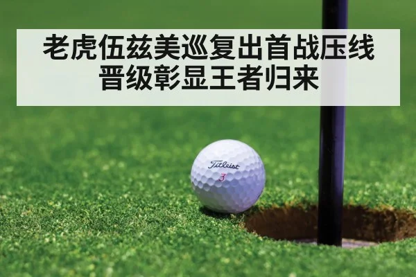 golf tournament