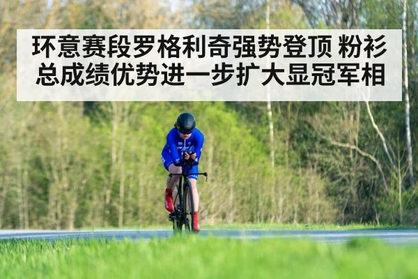 cycling time trial