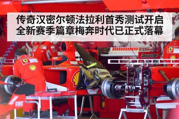 Ferrari F1 garage